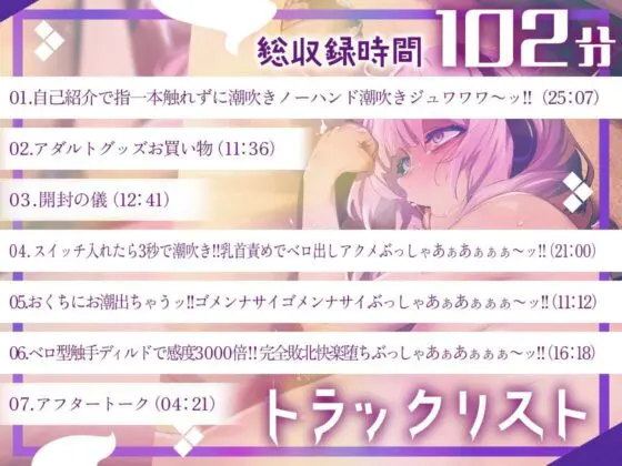 ★初回限定価格★感度3,000倍★対魔忍みたいに全身性感帯に肉体改造されちゃった地味っ子の末路…指一本触れずにノーハンド潮吹き!ベロ出しアクメ完全敗北快楽堕ち!(DragonMango) - FANZA同人