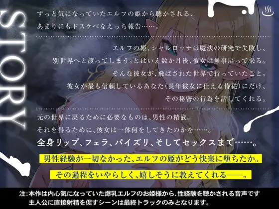 爆乳エルフのお姫様 タオル一枚 男湯入ってみませんか?HARD【KU100】 [星雲倶楽部] | DLsite 同人 - R18