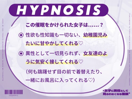 “女子に異性として見られなくなる催眠”を使って風紀委員長と副委員長にえっちなご奉仕してもらう話 [桜色ピアノ] | DLsite 同人 - R18