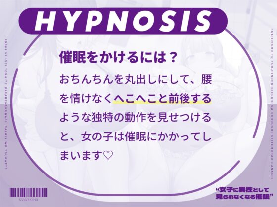 “女子に異性として見られなくなる催眠”を使って風紀委員長と副委員長にえっちなご奉仕してもらう話 [桜色ピアノ] | DLsite 同人 - R18