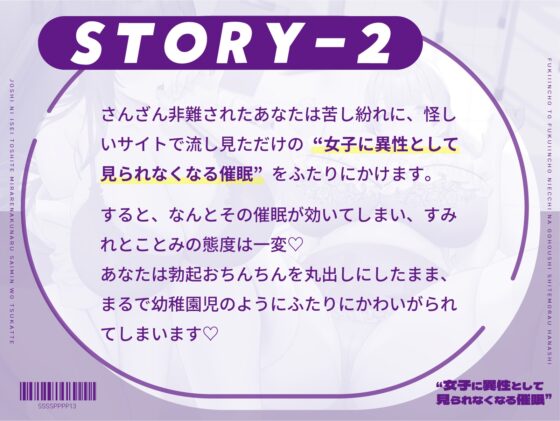 “女子に異性として見られなくなる催眠”を使って風紀委員長と副委員長にえっちなご奉仕してもらう話 [桜色ピアノ] | DLsite 同人 - R18