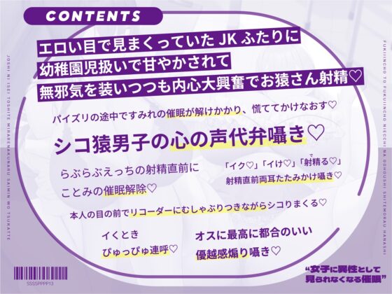 “女子に異性として見られなくなる催眠”を使って風紀委員長と副委員長にえっちなご奉仕してもらう話 [桜色ピアノ] | DLsite 同人 - R18