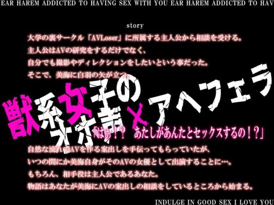 獣系女子のオホ声×アヘフェラ〜清楚のフリした幼馴染をAV撮影〜(耳元はぁれむ) - FANZA同人