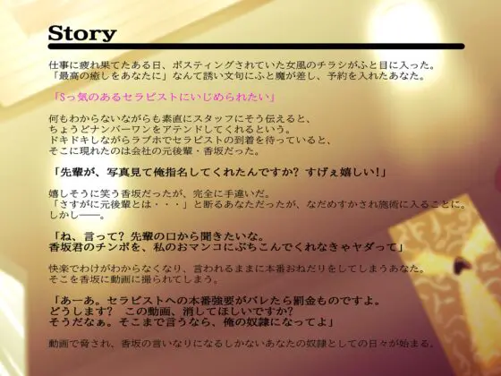 元後輩女風セラピストの罠～本番動画を盗撮されて快楽奴隷落ち～【繁体中国語脚本付き】 [BoneCage] | DLsite がるまに