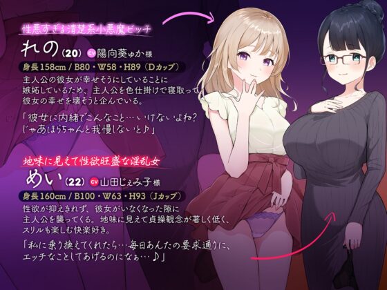 【たっぷり6キャラ♪】即逆NTRっ!～出会ってすぐ寝取ってくる彼女の友達～ [ふわとろ☆ギャラクシー] | DLsite 同人 - R18