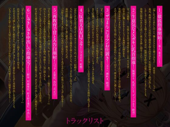 必死に抵抗するツンデレメスガキは、本当は大好きな先生に襲われたい!(KU100マイク収録作品) [メスガキプレイ] | DLsite 同人 - R18