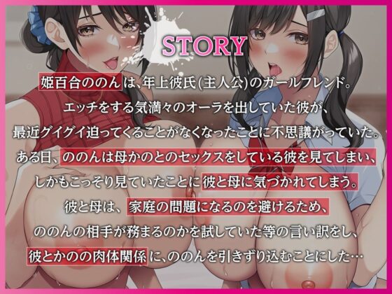 巨乳美ママと一緒に娘の性開発 〜母娘から愛される中出し子作りセックスレッスン【KU100】(あぶそりゅ〜と) - FANZA同人