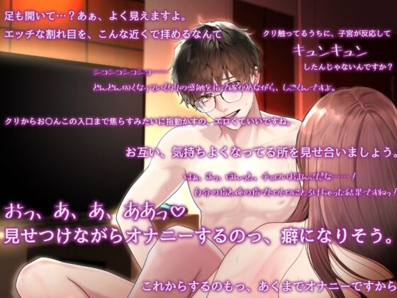 【KU100】お仕置きオナニーで強制絶頂。あなたの事、ずっと監視〈み〉てました [Lust] | DLsite がるまに