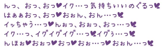 【オホ声】甘やかし上司の相部屋おま〇こ性指導～孕ませ確定生中出しオホ声セックス【KU100】 [赤耳アカミ] | DLsite 同人 - R18