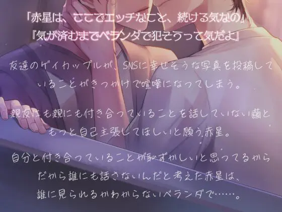 【ベランダ柵視点】すれ違う彼氏にたっぷり××されて【KU100】 [あの××をもう一度] | DLsite がるまに