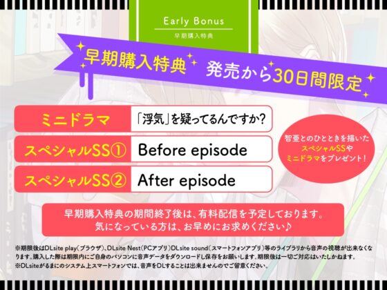 【早期購入特典有】Honey jam(ハニージャム)歳の差片思い&お付き合い宣言【2/23】 [ラミナプラネット] | DLsite がるまに