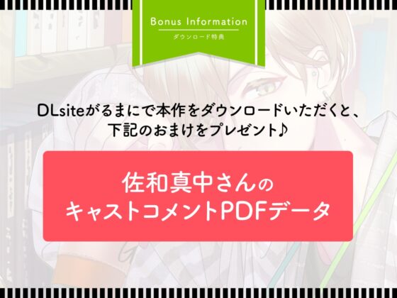 【早期購入特典有】Honey jam(ハニージャム)歳の差片思い&お付き合い宣言【2/23】 [ラミナプラネット] | DLsite がるまに