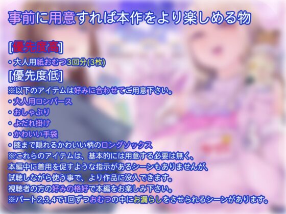 【寝取られマゾ×赤ちゃんプレイ】負け犬くん幼児化調教保育園ぱぴぃぷりずん～寝取られマゾ旦那お預かりします～ [ヒット&アウェイ] | DLsite 同人 - R18