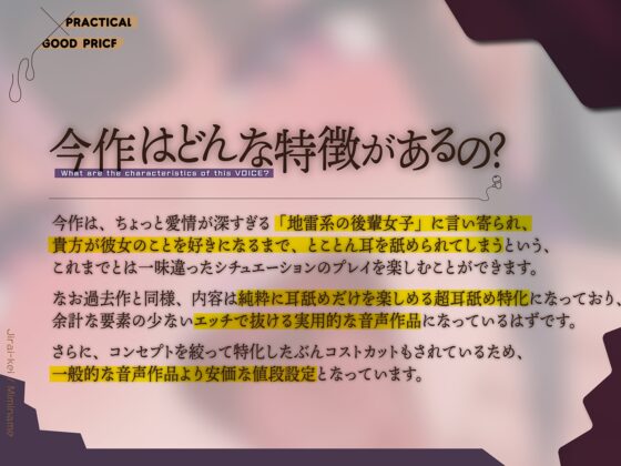 カナル型イヤホン専用!全編ド密着の圧迫耳舐め～地雷系女子に耳舐めだけで堕とされちゃう編～ [舌ノ音工房] | DLsite 同人 - R18