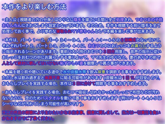 【寝取られマゾ×赤ちゃんプレイ】負け犬くん幼児化調教保育園ぱぴぃぷりずん～寝取られマゾ旦那お預かりします～ [ヒット&アウェイ] | DLsite 同人 - R18