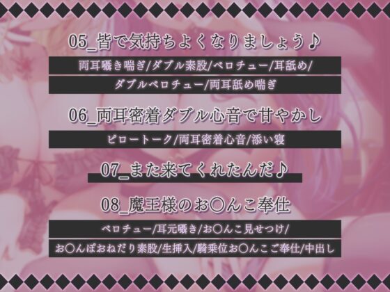 勇者様はお客様☆世界征服より娼館経営!?魔王様の『お耳が気持ちよくなる耳攻め特化娼館』でおもてなし♪ [ひだまりみるくてぃ] | DLsite 同人 - R18