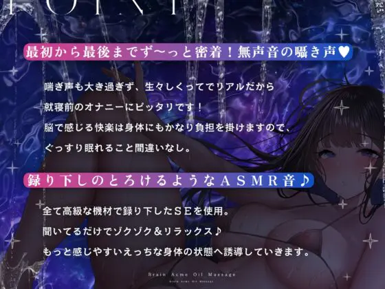 【全編無声囁き】脳イキオイルマッサージ～甘イキメンズエステで乳首・耳舐め・浮遊感あるトランス射精～【十日間限定特典】 [シロイルカ] | DLsite 同人 - R18