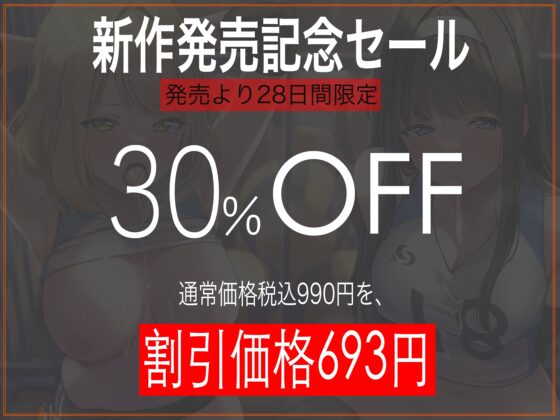 【常識改変催眠♪】インモラル部活指導～2人まとめて常識改変ご奉仕指南～【 前振りなし!ずっと濃厚プレイ♪快楽落ち】[ CV 涼花みなせ/御子柴泉・約120分!! ] [拘束少女図鑑] | DLsite 同人 - R18