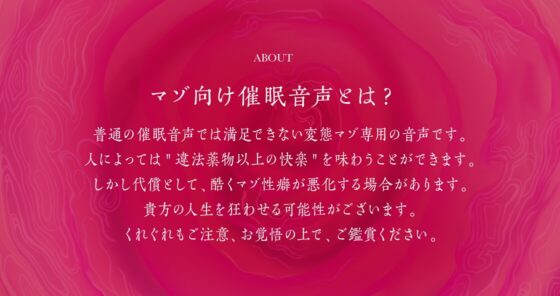 【有料マゾ向け催眠音声】沼へと誘う二人の悪女 ～声と唇と舌が刻み込む、半永続的な催眠への弱体化暗示～【耳奥舐め・耳吸い】 [キャンドルマン] | DLsite 同人 - R18