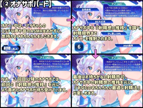 【PC&スマホアプリ搭載】おちんぽ学習型AIオナサポ～AI少女が《あなたのおちんぽの限界と弱点》を学習して《徹底的な射精寸前地獄》を味わわせる射精管理ASMRアプリ～ [桃狐の変態調教課題] | DLsite 同人 - R18