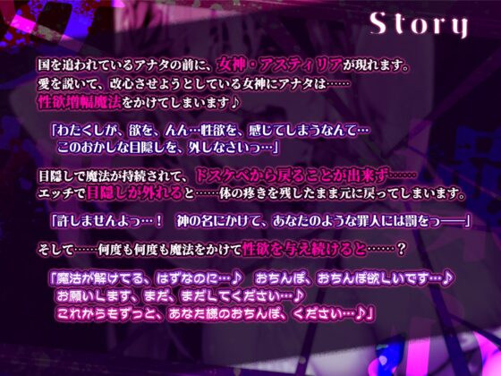 女神操心 ～性欲0.01%→1000%まで増幅させたら、何でも言いなりのドスケベ痴女へ改変堕ち!～【KU100】 [生ハメ堕ち部★LACK] | DLsite 同人 - R18