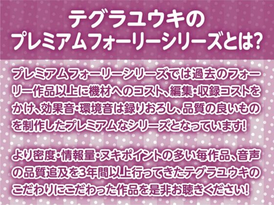 さっきまで童貞な先輩をもっとからかっちゃうビッチな後輩ちゃん!【フォーリーサウンド】 [テグラユウキ] | DLsite 同人 - R18