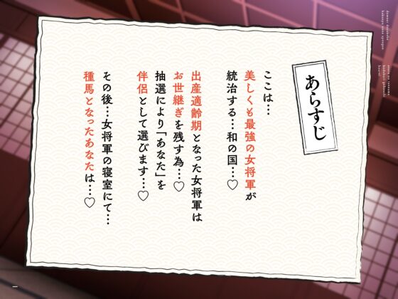 ❗早期限定40%オフ❗過去作が50%オフになるクーポンつき❗【オホ声×女将軍】国一番の雌に選ばれたボクのお役目は種馬でした…ドスケベ爆乳女将軍の種馬子作りご奉仕法令 [マヨタマ] | DLsite 同人 - R18