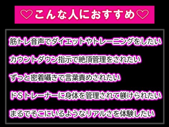 【筋トレ音声付】裏アカ声優の身体管理 ～ドSトレーナーの絶頂レッスンが厳し過ぎて限界です～【ずっと密着囁き】 [リア☆カレ] | DLsite がるまに