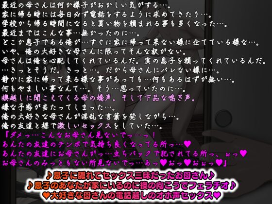 【KU100】俺の大好きな母さんが… 俺の知らない間に俺の友達と母さんが真剣交際していて普段から俺に隠れて俺と母さんの家でヤリまくっていた…。 [キャットフォックス] | DLsite 同人 - R18