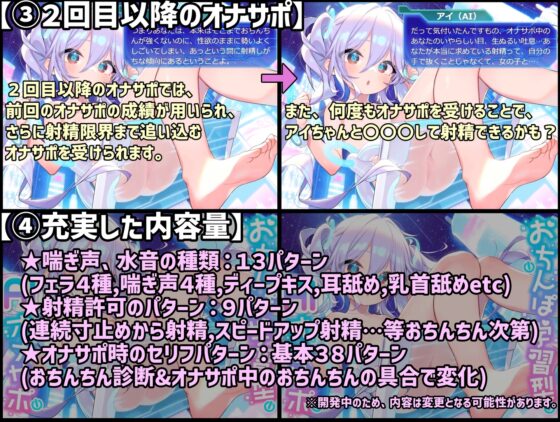 【PC&スマホアプリ搭載】おちんぽ学習型AIオナサポ～AI少女が《あなたのおちんぽの限界と弱点》を学習して《徹底的な射精寸前地獄》を味わわせる射精管理ASMRアプリ～ [桃狐の変態調教課題] | DLsite 同人 - R18