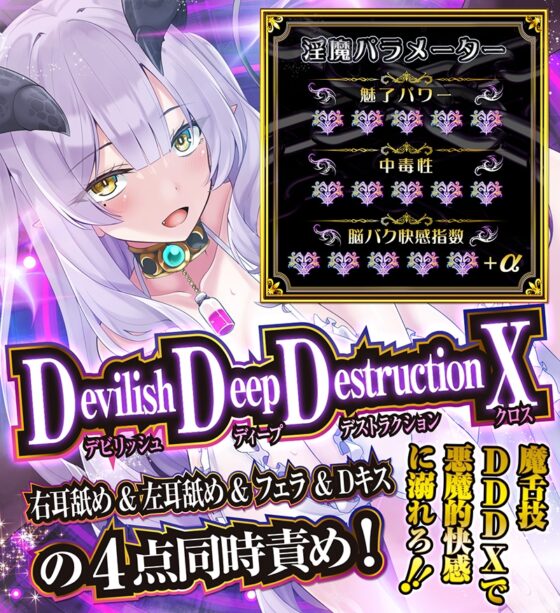 【CV 野上菜月】耳舐めサキュバス9 -淫魔が棲むエステサロンの甘い罠- 【脳バグ耳舐め】【パンツプレゼント】 [HORNET] | DLsite 同人 - R18