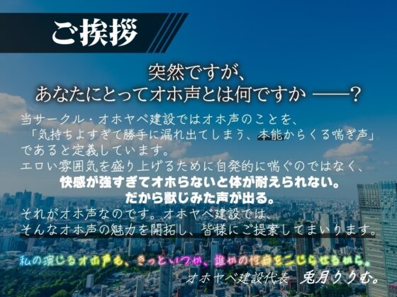 【✅発売直後30%オフ!】メスガキJ◯モデルわからせ!!【ロリオナホ育成ASMR】 [オホヤベ建設/兎月りりむ。] | DLsite 同人 - R18