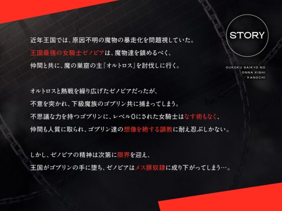 【⚠️発売直後40%オフ!✅】王国最強の女騎士完堕ち 情けない腰ふり懇願 雌豚調教 奴隷娼婦に成り下がる(媚び、オホ声) [シコリテック∞ジョイント] | DLsite 同人 - R18