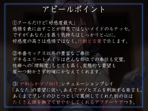 【高身長で無表情で好感度最大】長身クールメイドの事務的淡々イチャあま好感度最大イチャあま密着ご奉仕でしかシコれない [あとりえスターズ] | DLsite 同人 - R18