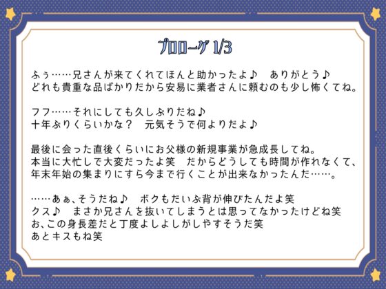 裏切りの王子様「さぁここにサインして?」Kカップ銀髪王子様の策略にハマった僕の淫らな末路……。 [雪荷風ノ宿] | DLsite 同人 - R18