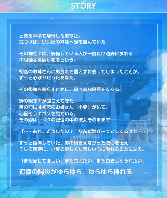 【10日間限定豪華5大特典!】初恋のお姉さんに もう一度会えたら 今度こそ甘えて甘やかしたい。【耳かき/囁き/ハグ/添い寝】 [Spica(スピカ)] | DLsite 同人 - R18