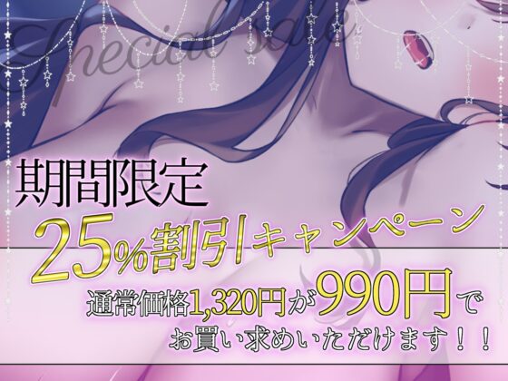 ★限定版【密着×背徳肯定】ダウナー義姉の逆NTR子作りライフ【男性受け】 [あくあぽけっと] | DLsite 同人 - R18