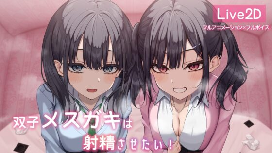 地雷系女子が夜行バスで暇つぶしにヤらせてくれた [青春ラムネ] | DLsite 同人 - R18