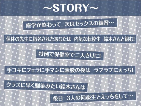 保健体育の時間2～女子とペアになってもっと中出しする世界～【フォーリーサウンド】 [テグラユウキ] | DLsite 同人 - R18