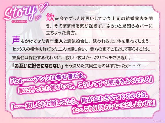 【甘え上手×顔面最高】セックスだけがうまいヒモととろあま共同性活【相性抜群密着えっち×連続絶頂】 [Sugar Holic] | DLsite がるまに