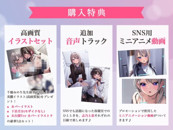 【おっとり穏やか×ボーイッシュ活発】百合ップルJKと過ごすいちゃあまな放課後【志乃と恋ASMR】 [ロマンスすとーりー] | DLsite 同人 - R18