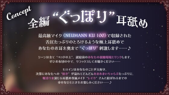 【全編ぐっぽり耳舐め】耳舐め専属クーデレロリメイドさんの事務的耳舐め性処理がいちゃらぶ耳舐めえっちに発展するまで【KU100】 [とろとろすたじお] | DLsite 同人 - R18