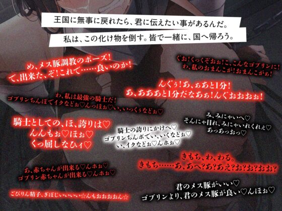 【⚠️発売直後40%オフ!✅】王国最強の女騎士完堕ち 情けない腰ふり懇願 雌豚調教 奴隷娼婦に成り下がる(媚び、オホ声) [シコリテック∞ジョイント] | DLsite 同人 - R18