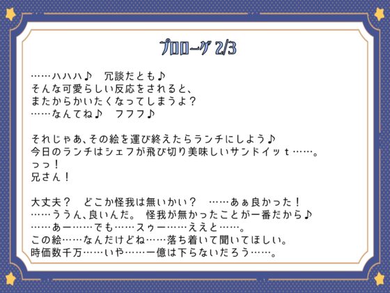 裏切りの王子様「さぁここにサインして?」Kカップ銀髪王子様の策略にハマった僕の淫らな末路……。 [雪荷風ノ宿] | DLsite 同人 - R18