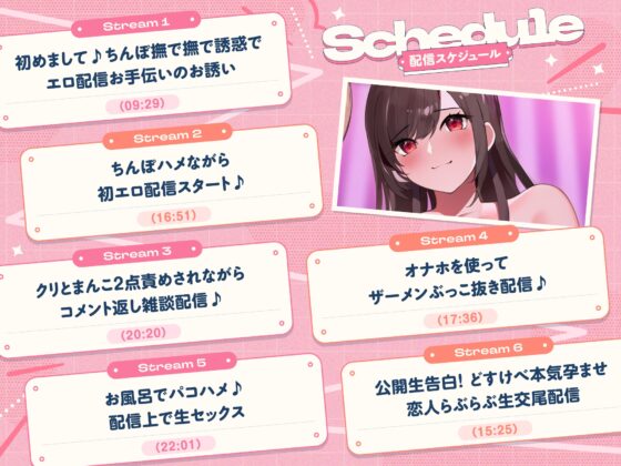 【発売から14日間限定!早期購入特典exトラックつき】らぶちの即ハメちゃんねるっ! [UZMR] | DLsite 同人 - R18