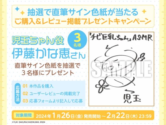 【CV:伊藤かな恵】クラスに一人いる巨乳女子 チビ巨乳ちゃんとイチャイチャするASMR【咀嚼・相合傘・お風呂・耳かき】 [電撃G's magazine] | DLsite 同人 - R18