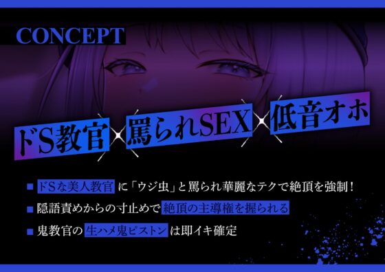 「低音オホ声」クールビューティーなドS女鬼教官と尋問セックス特殊訓練 [猫耳屋] | DLsite 同人 - R18