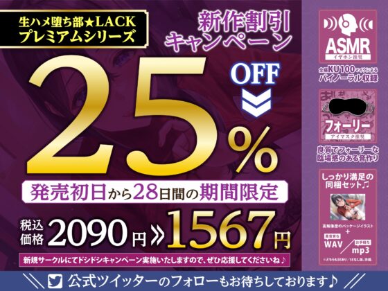 《早期購入特典あり》母親失格～異常性欲を持つ義母に学校でも電車の中でも、ところかまわず犯されちゃいます～【堕ち部★LACKプレミアムシリーズ】 [生ハメ堕ち部★LACK] | DLsite 同人 - R18