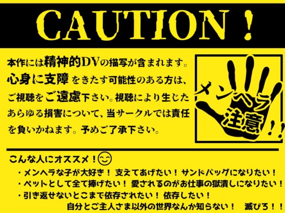 【発売後28日セール】男性がペットとして売られている世界で情緒不安定なヤンデレお姉さんに愛し抜かれるずぶずぶ共依存【KU100】 [逢縁喜縁] | DLsite 同人 - R18