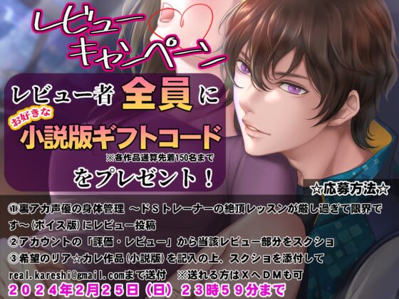 【筋トレ音声付】裏アカ声優の身体管理 ～ドSトレーナーの絶頂レッスンが厳し過ぎて限界です～【ずっと密着囁き】 [リア☆カレ] | DLsite がるまに